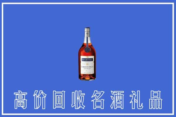 烈山上门回收洋酒马爹利